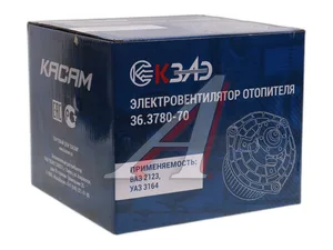 Мотор отопителя ВАЗ 2110-2112, 2123 Нива-Шевроле, 1117-1119 Калина, 2170-2172 Приора, УАЗ Патриот, 12В, артикул 36.3780-70