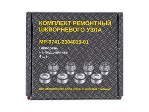 Шкворень УАЗ 452, 469, 3741, 3151, нов.обр. на подшипниках, к-т 4шт. (452-2304019-02М, 452-2304019) АМ-51-014 АВТОМАГНАТ — ракурс 1