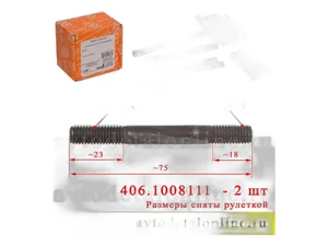 Шпилька выпуск. кол-ра ЗМЗ 406 (М8х58х1,25) (упак. 20 шт.) (09554), артикул 406-1008111
