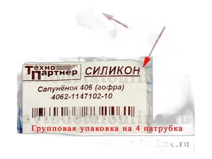 Шланг регул. хол. хода и вентиляции картера (сапун) ЗМЗ 406 (к-т 4 шт.) СИЛИКОН (130-17-047), артикул 4062-1147102-10