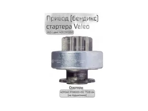 Трубка забора охлажд. жидкости Волга, Газель, Соболь дв. ЗМЗ-405, 409 без отвода на подогрев, артикул 409060-1307146-00