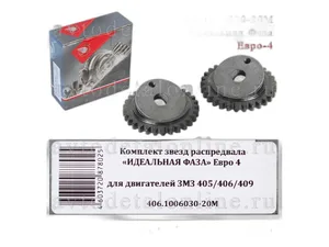 Комплект прокладок двигателя Волга, Газель, УАЗ дв. 4052, 4091, артикул 420.405-1000150