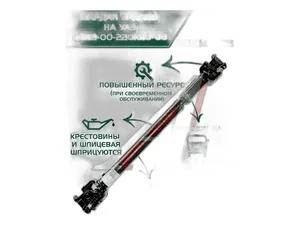 Вал карданный УАЗ-452, 3741 задний (а/м с 4-ст.КПП) L=689/743мм "EXPERT" усилен, артикул 42000.3741-2201010-04/05