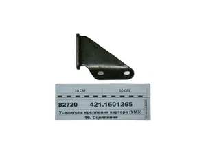 Усилитель картера сцепления дв. УМЗ правый "Оригинал", артикул 421-1601265