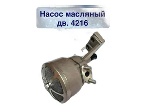 Насос масляный УАЗ дв. УМЗ 417, 421, ГАЗ 3302 дв. УМЗ 4216 (роторного типа) "ПРОХОР", артикул 4216-1011010