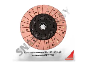 Диск сцепления ведомый УАЗ дв.УМЗ 4178, 4218, дв.90л.с., 4-х ст. КПП, под рычажную корзину, d=254мм. (19.0260) АгроТэк — ракурс 1