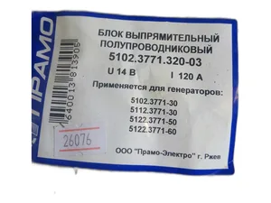 Генератор ГАЗель Бизнес, Соболь Бизнес, УАЗ дв.УМЗ 421, 417, 4216, 4218, Евро 3, 4, 14В, 125А, одноручейковый, шкив под широкий ремень, артикул 5112.3771-40