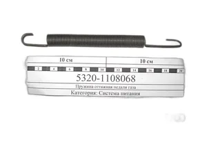 Пружина педали газа КАМАЗ, уп.10шт. (3012), артикул 5320-1108068