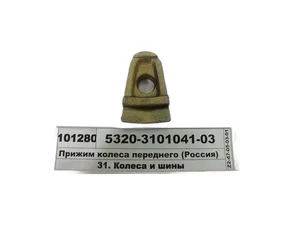 Прижим переднего колеса КАМАЗ, гальванированный