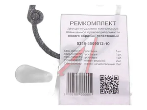 Компрессор МАЗ 5336, 64229, КРАЗ 255, 256, 6510, 64229, УРАЛ 4320, БЕЛАЗ, Гомсельмаш, Амкодор дв.ЯМЗ 6565, 6585, 236, 238, 2-х цилиндровый, 2-х цилиндровый со шкивом, (аналог: 16.3509012 шк. 500-3509012), артикул 5336-3509012 YH