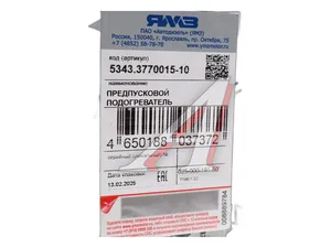 Подогреватель впускного воздуха ГАЗон NEXT дв.ЯМЗ-5344 предпусковой 12V "Оригинал", артикул 5343.3770015-10