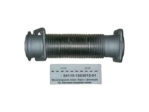 Металлорукав КАМАЗ 4326, 53205, 53215, 65115, 55111, 6460, 65115, 65116, 65117, 6520, 6522, Евро ТУРБО, в сб., гофра, L=370мм., d=80мм., артикул 54115-1203012-Г