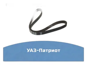Ремень приводной УАЗ 3163, (дв. ЗМЗ 409) насоса ГУР. 6PK1235 "TRIALLI"