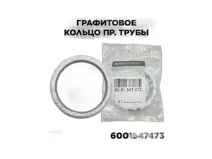 Прокладка глушителя LADA Largus, Renault Logan дв. 8 кл. (кольцо Ø52 мм), артикул 6001547473
