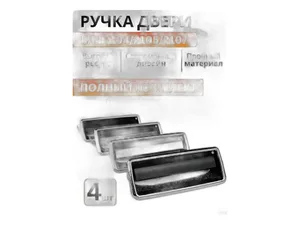 Ручка двери МАЗ Евро, наружная с ключами, нов.обр., к-т 2шт. (ИЖКС454823.009-013) 15564, артикул 64221-6105150 ZTD