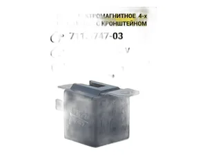 Реле 4-х конт. замык. (реле стартера) ГАЗель Бизнес, Соболь Бизнес, ГАЗель NEXT, Соболь NEXT, 12В, 70А, с кронштейном (711.3747-02, 3110.3702, 411.3787-02, 461.3787-02)