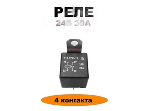 Реле 4-х конт. замык. (реле стартера) ГАЗ, ПАЗ, ЗИЛ, КАМАЗ, МАЗ, иномарки, с кронштейном, 30А, 24В (аналог 461.3787-11, 41.3787), артикул 711.3747-11
