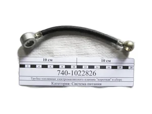 Трубка электромагнитного клапана КАМАЗ, кольцо-кольцо d=10мм., d=14мм., L=200мм, артикул 740-1022826