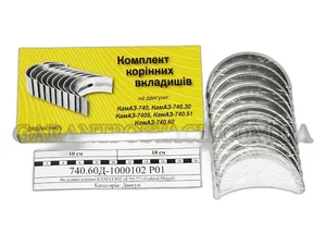 Вкладыши коренные КАМАЗ, трехслойные, 0,00 Р0, ст., к-т., диаметр шейки вала d=95,00мм. (7405.1000102, 740.60R-1000102)