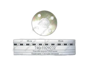 Пластина привода ТНВД КАМАЗ Евро, малая, квадратная (740.11-1111272), артикул 7405-1029272
