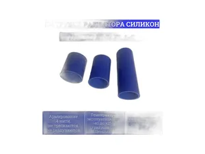 Патрубок радиатора тр. ДТ75 дв.А 41, к-т 3шт., силиконовые CARUM — ракурс 1