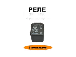 Реле 5-ти конт. перекл. КАМАЗ, МАЗ, УРАЛ, БЕЛАЗ, 24В, 10-20А, без кронштейна, с резистором (903.3747-01, 753.3777-04) Авар, г. Псков — ракурс 1