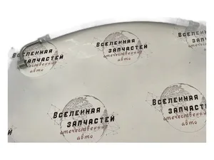 Шланг нагнетательный, артикул .8090.341.110
