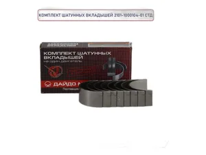 Вкладыши шатунные ЯМЗ 840, трехслойные, 0,00 ст. к-т, артикул 840.1000104