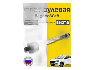 Тяга рулевая LADA Vesta, SW, SW Cross, Sport, правая/левая, в сб. (BM8450006828, 158070047)