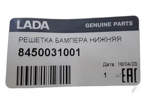 Решетка бампера ВАЗ LADA Vesta SW Cross нижняя, артикул 8450031001