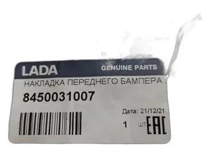 Накладка бампера LADA Vesta SW Cross переднего левая (под окрас), артикул 8450031007