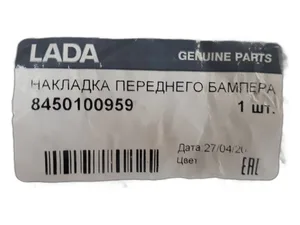 Решетка радиатора LADA Granta-2 (средняя) — ракурс 2