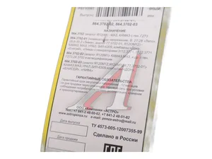 Регулятор напряжения генератора ГАЗель, Соболь, 14В, 5А (44.3702, 775.3702), артикул 863.3702