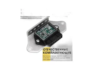 Коммутатор ВАЗ 2108-21099, 2110-2112, 2121, 21213, 2131 Нива, 1111 Ока, Таврия, 6-конт. (аналог 133.3774), артикул 96.3734-06