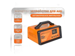 Зарядное устройство аккумулятора 5/10/15/20А, 12В, до 250А/ч, автоматическое, LCD дисплей, импульсный заряд, артикул ACH-20AU-09