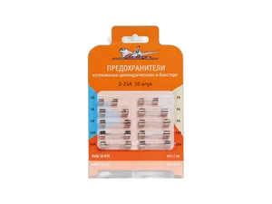 Предохранители "стеклянные цилиндрические" в блистере (10 шт) 2-25А. AFU-T-06 "AIRLINE"