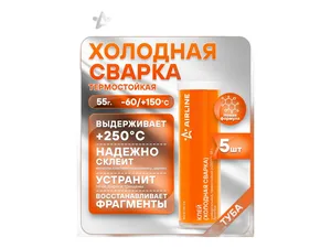 Клей (холодная сварка) универсальный, термостойкий до +250°, 55гр., артикул AG-ECW-04