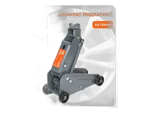 Домкрат подкатной 2.5т., Н=145/392мм., уп. гофрокороб, артикул AJ-2.3F-380
