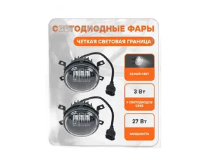 Фара дополнительная, круглая, с регулируемой световой границей, свет белый, LED диодов 15шт., 45Вт, d=90мм., корпус алюминий, к-т 2шт., кабель L=300мм., крепёж 3-и уха, 12/24В