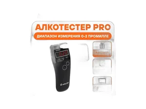 Алкотестер полупроводниковый, черный PRO, артикул ALKO003