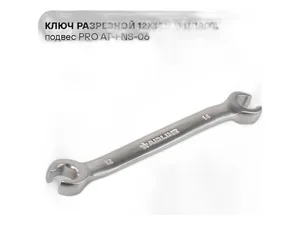 Ключ разрезной 12х14мм., пласт. подвес PRO (513142, 34324, FNW1214, W241214), артикул AT-FNS-06