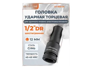 Головка ударная торцевая 12мм., 1/2" 6-гранная DR, удлинённая AirLine — ракурс 1