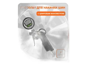Пистолет для накачивания шин, к-т=пистолет+манометр цифровой-12атм.+шланг резиновый прямой с наконечником-L=440мм., штуцер-1/4", уп. блистер, артикул ATBU042