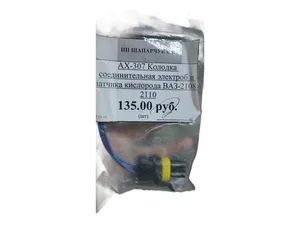 Колодка соединит. 4-х конт., разъём 12015798 (4pin), жгута бензонасоса, датчика кислорода ВАЗ 2108-21099, 2110-2112, 21213, 2123 Нива-Шевроле, в сб. с проводами (АХ307, 210823724037, 2112385001030)
