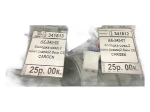Колодка соединит. 2-х конт., разъём 2108-3724354 (2pin), межжгутовая для ВАЗ, в сб. с проводом 0,75мм. кв. (АХ34202), артикул AX34202