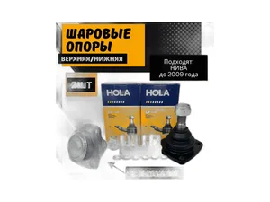 Шаровая опора ВАЗ 2101-07, нижняя. BJ10-102 "HOLA" — ракурс 1