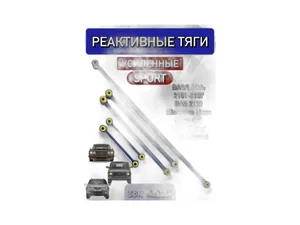 Штанга реактивная ВАЗ 2101-2107, 2121, 21213, 21214, 21217, 2131, 2123 Нива-Шевроле, LADA 4х4WD, Urban, поперечная (2101-2919110, 21070291911001, 2101291911001, 21070291911000, CA21043) FENOX, Республика Беларусь — ракурс 1