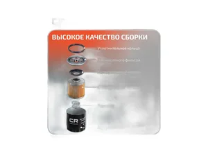 Фильтр очистки масла SHACMAN X3000, 5000, 6000 дв.WP12, WP13, ресурс 30тыс. км., М30х2-6H, L=200мм. (1000428205, 612630010239), артикул CRL56252