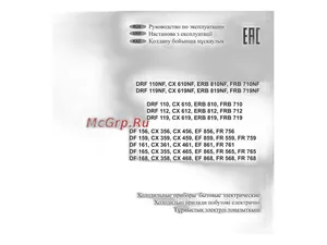 Диск тормозной УАЗ 236021, 236022 ПРОФИ, передний, вентилируемый, под 6-ть болтов (2360-20-3501076-01, 236020-3501076-01), артикул DF 161