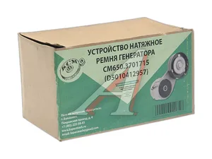 Ролик натяжителя ремня для а/м МАЗ, УРАЛ дв.ЯМЗ 650.10, генератора в сб. с натяжным механизмом (650.3701715, 079.239. ES173915. ) АМ-74-006, АВТОМАГНАТ — ракурс 1